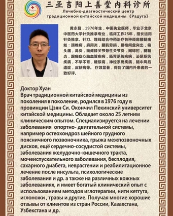 Доктор Хуан